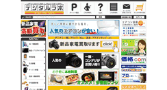 Desktop Screenshot of digilabshop.com