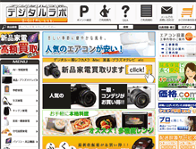Tablet Screenshot of digilabshop.com
